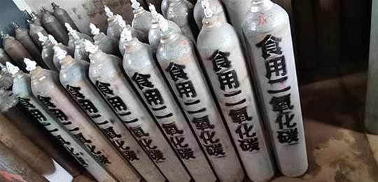 山西液態(tài)二氧化碳的儲存條件是什么？永固氣體